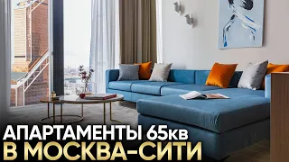 Современный интерьер в апартаментах 65 кв. Москва Сити