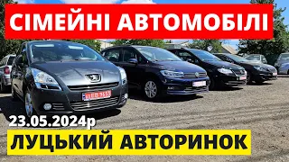 СВІЖІ МІНІВЕНИ НА ЛУЦЬКОМУ АВТОРИНКУ // 23.05.24р #автопідбір #автобазар #колоритмоторс #реносценік