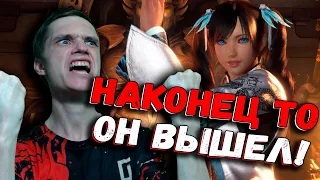 ПЕРВЫЕ ВПЕЧАТЛЕНИЯ ► Tekken 8