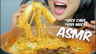 ASMR KIRI MOCHI + Giant RICE CAKE + Spicy CHEESY NOODLES (EATING SOUNDS) NO TALKING | SAS-ASMR