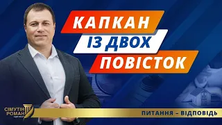 Вручення повістки. Нова форма повістки. Реєстр оберіг. Перевірка документів ТЦК. Військовий облік