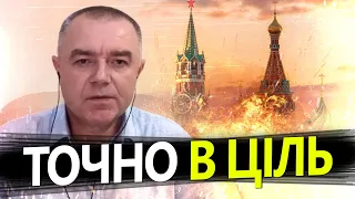 СВІТАН: Нові вибухи у МОСКВІ / Куди цілили БЕЗПІЛОТНИКИ?