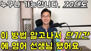 50대-70대 해외 여행영어 패턴 100개 엄선 _ 학원 필요 없습니다. 제발 이것만 하세요.