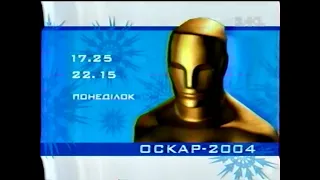 1+1, 28.02.2004 рік. ІМПЕРІЯ КІНО - Братство вовка, АНОНСИ та РЕКЛАМА