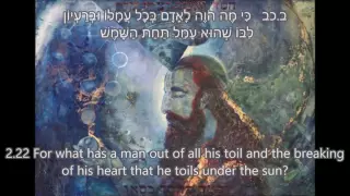 Sefer Kohelet (Book of Ecclesiastes)