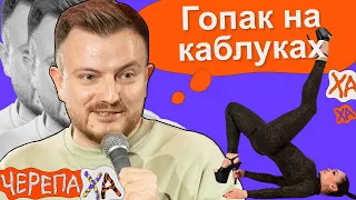 І це все з моїми маленькими ручками — Андрій Озарків — Стендап українською від черепаХА