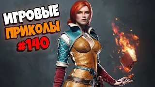 Игровые приколы #140 | Приколы из игр 2021 | Баги, Приколы, Фейлы, Смешные Моменты в Играх.exe