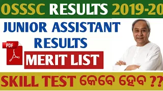 #OSSSC junior assistant  RESULTS OUT 2020 / merit list / skill test date