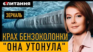 До капітуляції Путіна Північний потік-2 мертвий проект – Зеркаль