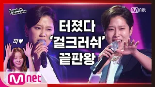 [2회] 이새봄 - 경고 | 블라인드 오디션 | 보이스 코리아 2020