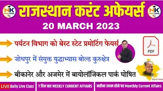 20 MARCH 2023 Rajasthan current Affairs in Hindi || RPSC, RSMSSB, RAS, LDC, EO/RO | NANAK CLASSES