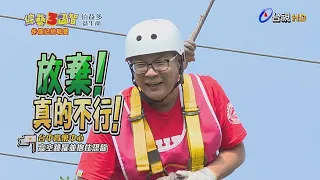 恐怖生物讓「青蛙俠」趙哥大喊：母湯！「荒謬大師」沈玉琳竟成3國救世主！綜藝3國智【侏儸紀挑戰賽 第82集】20180804