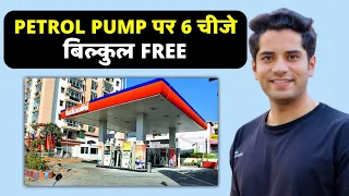 Petrol Pump पर ये चीजे मुफ्त मिलती हैं | Shivam Malik