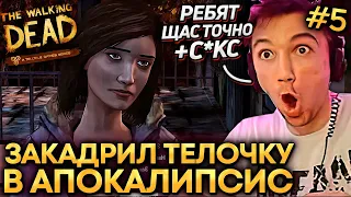 Серега Пират НАЧАЛ ТРЕТИЙ ЭПИЗОД The Walking Dead! Лучшее Серега Пират!