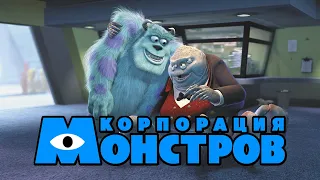 Monsters Inc. - Scream Team (PS1) #11 - Золотой Египет