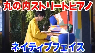 【丸の内ストリートピアノ】東方「ネイティブフェイス」を弾いてみた byよみぃ　Japanese Street Piano performance."Native Faith"