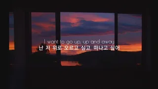Chance Peña - Up Up & Away [가사해석/번역/자막]