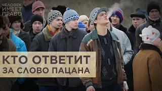 Власти против “Слова пацана”. Что не так с сериалом