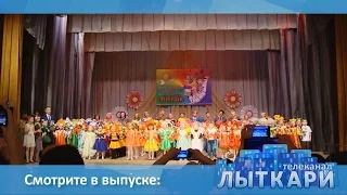 Телевидение г.Лыткарино. Выпуск 15, 2017