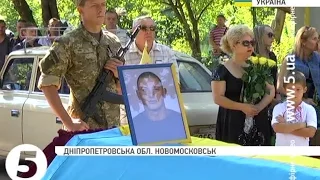 Дніпропетровщина поховала бійця "Дніпро-1", який загинув у полоні бойовиків