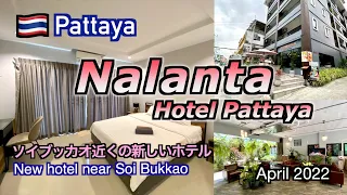 【ホテルレビュー（Hotel reviews）】Nalanta Hotel Pattaya
