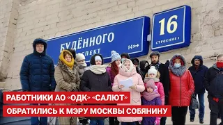 🔥ИСТОРИЯ ЖИТЕЛЕЙ БУДЁННОГО,16 С1. РАБОТНИКОВ ЗАВОДА САЛЮТ — «САЛЮТ» АО «ОДК»