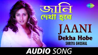 Jaani Dekha Hobe | Audio | Shreya Ghoshal | Indraadip Dasgupta | Srijato