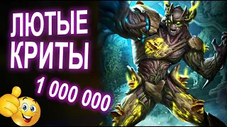 Injustice 2 Mobile - Лютые Криты Swamp Thing vs Black Adam