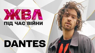 Дантес: про обстріл рідного Харкова, розлучення та роман Дорофєєвої і Кацуріна