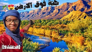 الحلقة 9: واحة فينيت🌴 ورززات | جنة فوق الارض 😍☄️| day 25-1710km