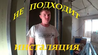 Проблемы с инсталляций, строю кабину!