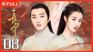 ENG SUB [The Twin Flower Legend] 08：Starring#MaoXiaoTong | 2023 All-star Actor #Cdrama