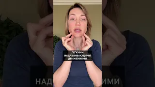 Как быстро подтянуть БРЫЛИ. Комплекс упражнений для обвисшего овала лица