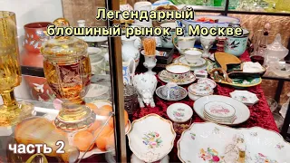 Клад на блошином рынке в Москве |  Барахолка Тишинка | Рай для коллекционеров | Антиквариат | Винтаж