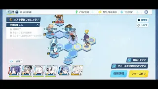 Blue Archive 22-3 Normal (3 star move w/ 5 turn mission clear)