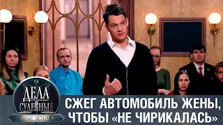 Дела судебные с Еленой Кутьиной. Новые истории. Эфир от 05.06.23