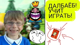 ДОЛБ**Б УЧИТ ИГРАТЬ|CLASH ROYALE