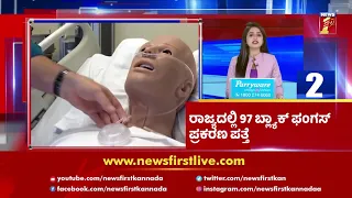 News Headlines @ 5 PM | 17-05-2021 | NewsFirst Kannada