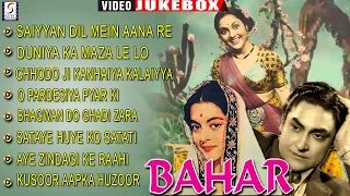 Vyjayanthimala  - Karan Dewan - Bahar -1951} {HD} Super Hit Movie Songs Video Jukebox