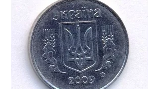 1 копейка,  2009 год, Украина, 1 penny, 2009, Ukraine