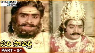 Sati Savitri Movie || Part 04/13 || NTR, Krishnamraju || Shalimarcinema