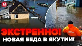 🤯Жуткое наводнение в ЯКУТИИ! Поселки УХОДЯТ под воду. Такого НИКОГДА не было. Россия НА ГРАНИ голода