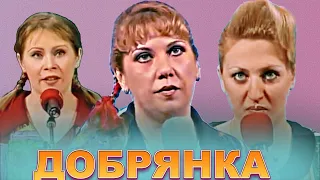 КВН Добрянка / Высшая лига / Сборник выступлений