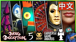 [中文/Chinese] Dark Deception/Bendy Fanverse Game Awards 2022 Trailer!