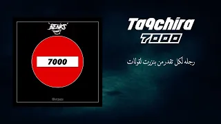 Ta9chira - 7000 (lyric video)