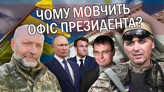 💥ЛАПІН: Зрада на Банковій! СКАНДАЛ - Гетманцев спалився. Будуть переговори з Путіним?