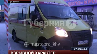 Взрыв на Зеленой в Хабаровске. MestoproTV