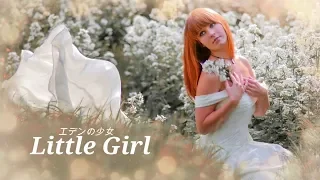 エデンの少女 _ Little Girl _ Raymond Lefèvre _ レイモン・ルフェーヴル・グランド・オーケストラ