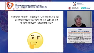 Возможности и перспективы вакцинопрофилактики ВПЧ‑ассоциированных заболеваний