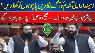 Besharam, Begairat, Dallal,,,Sheikh Waqas Aapy Sy Bahir Ho Gaye ! | 24 News HD